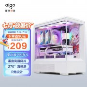 爱国者 星璨小岚机箱限时特惠！拿到手只要187元
