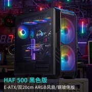 酷冷至尊 HAF500黑色半侧透机箱直降120元 限时秒杀