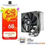 利民 AS120刺灵散热器京东限时特价只卖68元