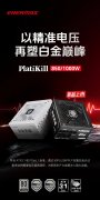 安耐美正式推出 PlatiKill 白金竞蝠ATX全模组电源：
