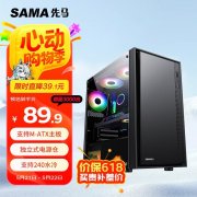 先马 平头哥M2机箱京东限时特价，原价109现仅售