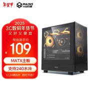 <b>半岛铁盒 风度4机箱限时特价到手价仅109元！</b>