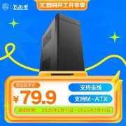 兼容多种主板规格 大水牛 商智U2机箱限时特价只
