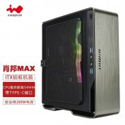 迎广 肖邦MAX机箱京东限时特价仅需649元就可入手