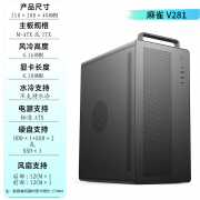 硕一 麻雀V200机箱限时特价到手仅需80元