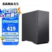 先马 黑洞X静音机箱京东限时购到手仅需419元