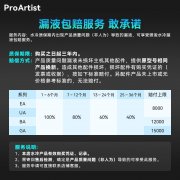 雅浚 ProArtist EA5水冷京东限时特价到手只要299元