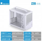 乔思伯 D32 PRO/Z20白色机箱京东限时促销到手只要