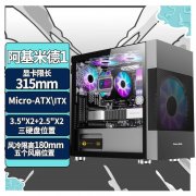 长城 阿基米德KM-1机箱京东限时秒杀仅需145元就可