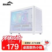 先马 趣造3手提小机箱：159元入手，兼顾便携与性