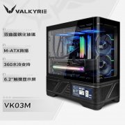 瓦尔基里 VK03-M BLACK京东限时特惠到手只要269元