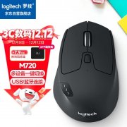 罗技 M720 无线鼠标 159元 多设备办公旗舰 舒适精