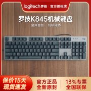 罗技 K845机械键盘京东限时特价仅需209元就可到手