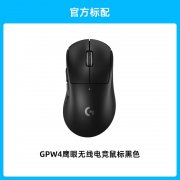 <b>罗技 GPW4鹰眼无线鼠标京东限时特惠到手只要87</b>