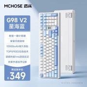 迈从 G98 V2机械键盘京东限时特价拿到手仅需296