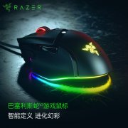 雷蛇 巴塞利斯蛇 V3百亿补贴京东限时特价入手只