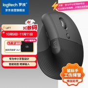 罗技 Lift鼠标京东限时特惠仅需237元就可入手