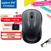 罗技 M235无线鼠标京东限时特价到手只要67.5元