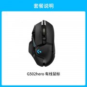 罗技 G502电竞鼠标京东限时特价到手仅209元