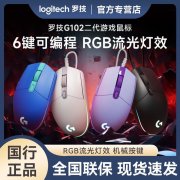 <b>罗技 G102二代限时特价到手只要66.6元</b>