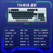 狼途 T98机械键盘京东限时秒杀到手只要