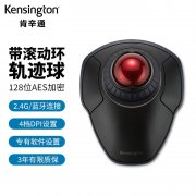 肯辛通 K70992 无线轨迹球 办公精准操控 今日特惠