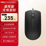 戴尔 MS116 12只装有线鼠标 办公优选 现货速发到手