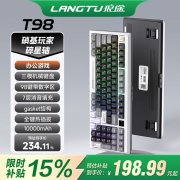 狼途 T98 三模机械键盘 98键紧凑布局 今日特惠抢