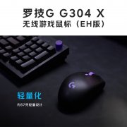 罗技 G304 X LIGHTSPEED 无线鼠标 今日特惠319元