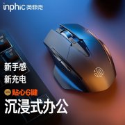 英菲克 F1 无线充电鼠标 京东特惠现仅需26.9元即