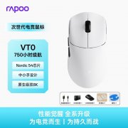 雷柏 VT0 MAX 鼠标 30K DPI高分辨率 轻量化右手人体