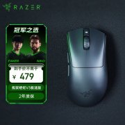 雷蛇 炼狱蝰蛇V3 极速版鼠标 26K DPI 右手人