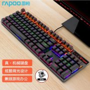 雷柏 V500PRO 机械键盘 104键 混光 有线 办公游戏通