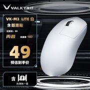 瓦尔基里 VK M3 Lite 纯粹手感有线鼠标 简约格调畅