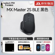 罗技 MX Master 2S 鼠标 大师级多境智控随行创作 今