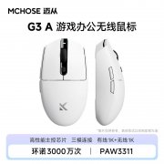 迈从 G3 A 白色 无线 2.4G蓝牙 三模 游戏鼠