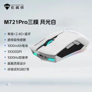 机械师 M721Pro 鼠标 黑色 无线 三模 京东自