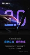 酷比魔方OS2.0全新版本升级，不久上线!