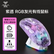 <b>狼蛛 SC660粉透电竞鼠标京东原价129现价只要84.1</b>