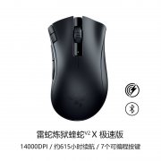 雷蛇 炼狱蝰蛇V2 X极速版电竞鼠标超值特惠