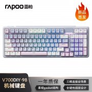 雷柏 V700-98无线机械键盘京东限时特惠到手只要