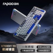 雷柏 V700机械键盘京东限时特惠到手只要258元