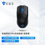 机械师 M7 Pro双模鼠标京东限时特惠到手只要89元