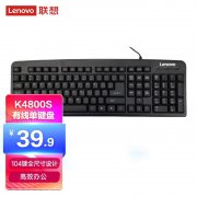 联想 K4800S键盘京东限时特价到手只要34.9元