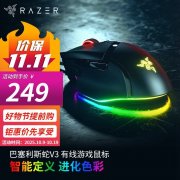 雷蛇 巴塞利斯蛇 V3 鼠标限时促销到手最低仅21