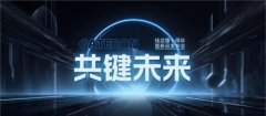 佳达隆十周年暨新品发布会 七款轴体惊艳亮相，