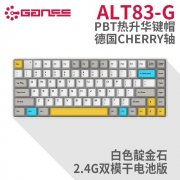 GANSS 83G有线机械键盘限时秒杀129元起