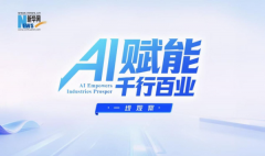 AI赋能千行百业一线观察｜当AI让医疗器械“长出