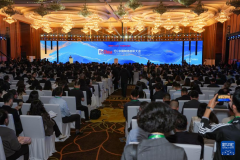 <b>第十三届中国网络视听大会在成都开幕（组图）</b>
