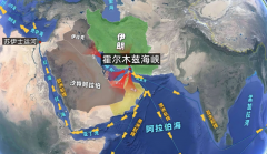 美军：将封锁霍尔木兹海峡　未经授权船只不允